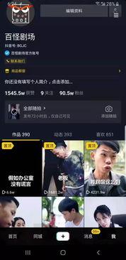 抖音短视频安装下载 